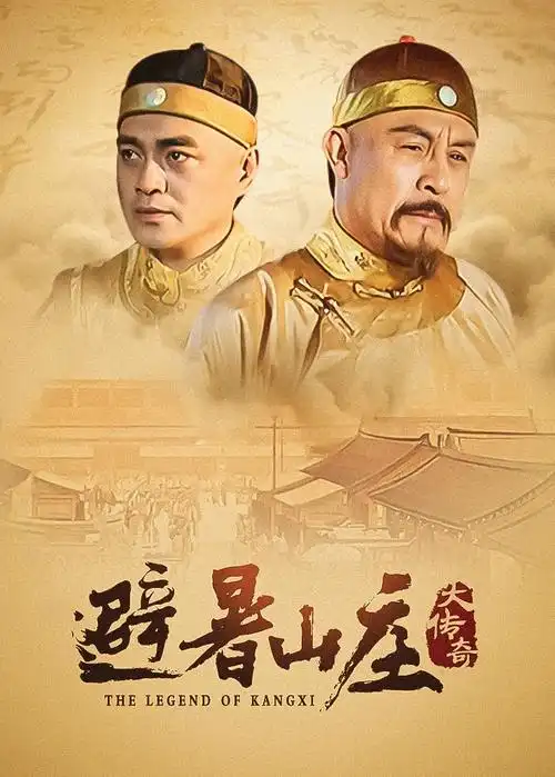 山海食肆 剧集海报