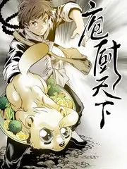 一路向北的厨房 综艺海报