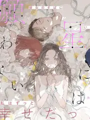 声音改造局 综艺海报
